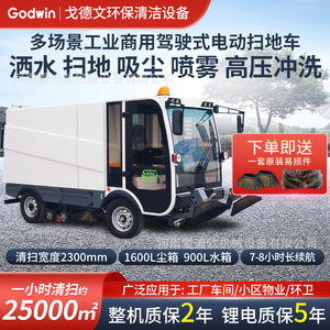 เครื่องกวาดพื้นไฟฟ้าแบบนั่งขับ 48V แบตเตอรี่ 150Ah ระยะกวาด 42 นิ้ว ขับเคลื่อนด้วยตัวเอง ทำความสะอาดด้วยน้ำเย็น เครื่องฉีดน้ำแรงดันสูง - Product Image 5