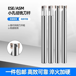 ESE (<span class=keywords><strong>ASM</strong></span>) CNC indexable phay công cụ chủ <span class=keywords><strong>ASM</strong></span>-C10-12-120L-2T Shock-Resistant End Mill <span class=keywords><strong>Cutter</strong></span> cho jdmt0702 OEM tùy chỉnh - Product Image 3