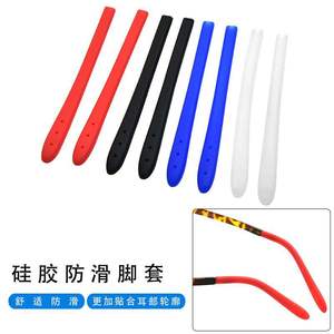 Cubiertas de silicona antideslizantes para patillas de gafas, accesorios para gafas de sol y monturas graduadas, diseño liso, material de poliuretano - Product Image 2