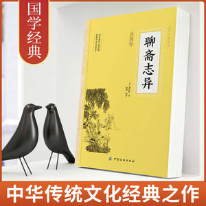 Grande collection complète d'apprentissage du chinois, <span class=keywords><strong>contes</strong></span> étranges, romans classiques, <span class=keywords><strong>légendes</strong></span> populaires classiques, dieux/fantômes/démons pour adolescents - Product Image 2