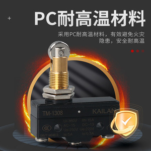 Interrupteur de fin de course KAILAN Micro-interrupteur TM-1300 1306 1305 1703 1704 1724 1307 1308 1309 380V 15A SPST IP40 - Product Image 5