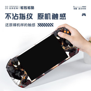 Protector de piel profesional para un jugador, película protectora de PVC para consola de juegos portátil, diseño Marvel, fácil de aplicar - Product Image 4