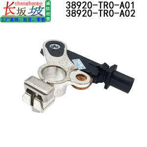 เซ็นเซอร์กระแสฮอลล์เอฟเฟค 38920-TR0-A02 เซ็นเซอร์แบตเตอรี่สำหรับฮอนด้า ซีวิค ซีอาร์วี อะคูรา อาร์ดีเอ็กซ์ ไอแอลเอส 2.4 ลิตร - Product Image 4