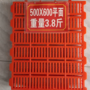 พลาสติกพื้นรั่วซึมคุณภาพดีลดราคาเหมาะสำหรับบ้านแกะและหมูหลากสี - Product Image 1