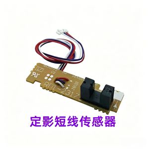 Sensor de Impresión P1/PW para Impresora/Copiadora, Material PET, Hecho en China - Product Image 4