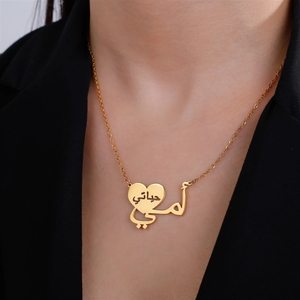 Collar Minimalista Sentimental con Corazón para el Día de la Madre Árabe, Mamá Es Mi Vida, para Mujeres - Product Image 1