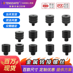 Adaptador de montaje de tornillo de aleación de aluminio 1/4-20, conversión de cabeza redonda M4 M5 M6 M8 M10 para equipos de fotografía - Product Image 3