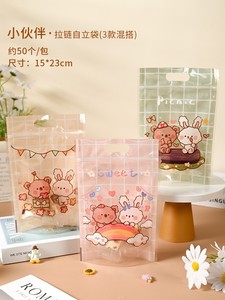 ถุงพลาสติกซิปล็อคคุณภาพสูงแบบปิดผนึกเองได้ พิมพ์ลายได้ สำหรับใส่ขนม คุกกี้ ของว่าง และสามารถปรับแต่งได้สำหรับธุรกิจ - Product Image 4