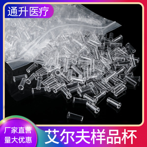 Vaso de muestra Tong Sheng Elf, cilíndrico, transparente, autosellante, 2000 unidades por bolsa, para analizador de coagulación sanguínea - Product Image 5
