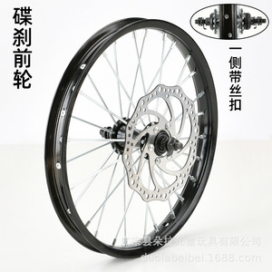 Jante de frein à disque pour vélo Duolabei Bei, 16, 18, 20 pouces, acier, roue avant pour vélo enfant, pièces détachées - Product Image 1