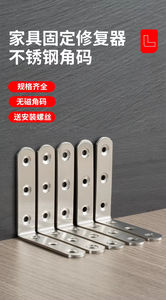 Soporte de Ángulo para Estante de Fabricación de Chapa Metálica Marca GQK, Conector de Acero Inoxidable, Soporte de Esquina para Muebles, Fácil de Instalar - Product Image 6