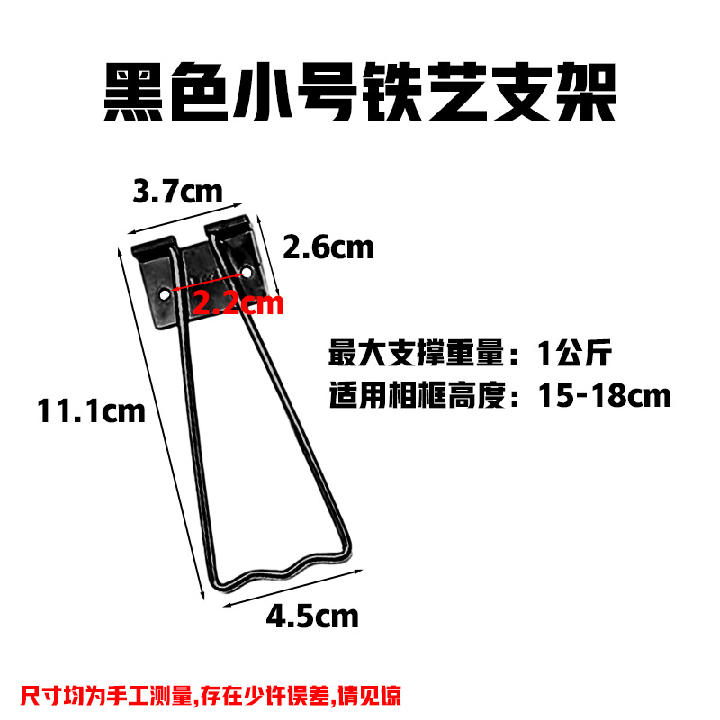 Black small iron stand