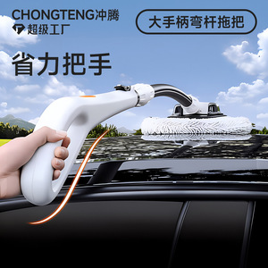 Chongteng Car Wash <b>Mop</b> Large <b>Handle</b> Curved Rod Retractable Brush Aluminum Alloy Car Washer Tool - Product Image 2