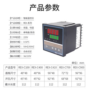 เครื่องควบคุมอุณหภูมิแบบดิจิตอล REX-C700 ของ CRC Instrument Inc. 220V 16A ระบบ PID สำหรับควบคุมความร้อนในอุตสาหกรรม - Product Image 4