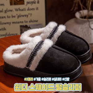 Hiview 2327 inverno ventoso scarpe da interni tacco alto in pelle scamosciata pelliccia per pantofole altezza aumento ufficio pelliccia fredda per pantofole di pelliccia - Product Image 1