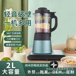 Licuadora Inteligente Gongying 1.2L, Licuadora Eléctrica de Alta Velocidad, Procesador de Alimentos, Máquina para Hacer Leche de Soya, Automática para el Hogar - Product Image 3