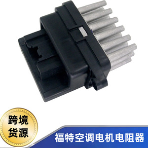 โมดูลควบคุมพัดลมโบลเวอร์ฟอร์ด รุ่น 6G9T19E624AD SD-15030 อะไหล่ทดแทนสำหรับยานยนต์ - Product Image 5