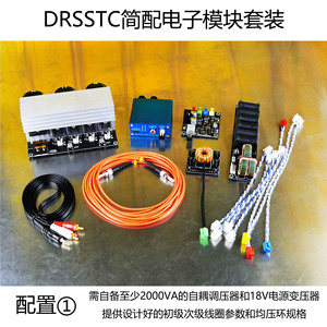 DRSSTC เทสลาคอยล์ไดร์เวอร์บอร์ดอินเตอร์รัปเตอร์ GDT ฟูลบริดจ์อินเวอร์เตอร์โมดูลชุดพื้นฐาน DRSSTC ไดร์เวอร์บอร์ด W671 - Product Image 6
