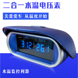 Universal Horizontal Water Temperature <b>Gauge</b> Voltmeter 75mm Dual Display Combination Meter For Automobiles Trucks - Product Image 2
