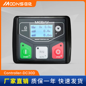 แผงควบคุมเครื่องกำเนิดไฟฟ้าดีเซล Moonsen Dc30d พร้อมจอแสดงผล LCD และโมดูลป้องกันสี่ระบบ - Product Image 4