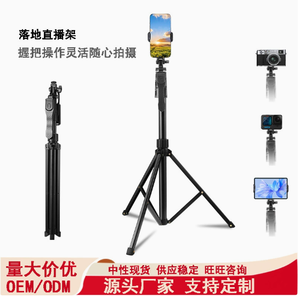 Soporte <span class=keywords><strong>para</strong></span> <span class=keywords><strong>Celular</strong></span> HX-190 de 170 CM, Soporte <span class=keywords><strong>para</strong></span> Teléfono Inteligente con Trípode de 1.7 M - Product Image 1