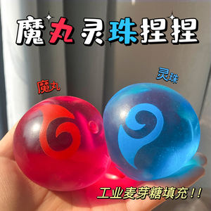 Nuevo Juguete Antiestrés de Maltosa de 4 cm, Juguete Chino de Espíritu Mágico, Pelota Blanda de TPR para Niños y Adultos, Regalo para Aliviar el Estrés y la Descompresión - Product Image 5