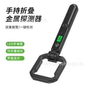 Detector de metales portátil plegable con alarma sonora y luz LED para uso en exteriores - Product Image 1