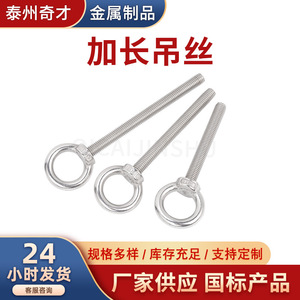 Perno de Ojo Metálico Wizards, Acero Inoxidable 304 DIN580, Pulido, Tipo de Acoplamiento para Uso Industrial - Product Image 5