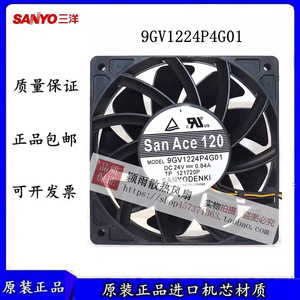 Sanyo San Ace 120 120x120x25mm 24V 0.84A PWM Cooling Fan <b>Computer</b> <b>Case</b> - Product Image 5