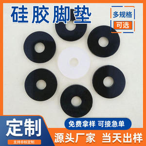 Pads antidérapants en silicone Shenfeng, 10 mm, circulaires, autocollants, pour meubles, électronique, supports de téléphone, taille personnalisable - Product Image 4