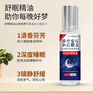 Aceite Esencial de Lavanda Harbor Raindrop 15ml, Ayuda para Dormir y Descansar Nocturnamente - Product Image 1