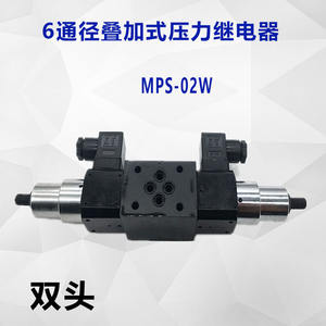 Relais de pression empilé hydraulique MPS-02W-K-1-P-20 02A pour relais - Product Image 4