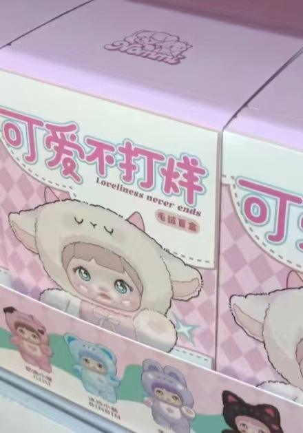 Cute no closing blind box [random one]]