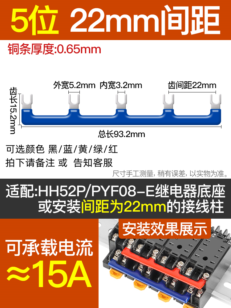 Espaciado de 22 mm - Horquilla de 5 secciones.