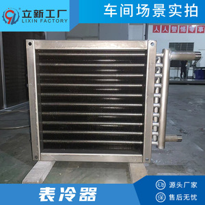Intercambiador de Calor de Tubo de Acero Inoxidable 304, Refrigeración por Agua, Personalización No Estándar para Unidades de Aire Acondicionado - Product Image 4