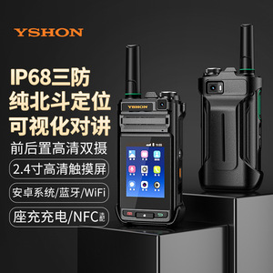 Yshon Q-3588S Talkie-walkie vidéo réseau public Android IP68 avec positionnement Beidou, NFC, Bluetooth et écran tactile de 2,4 pouces - Product Image 1