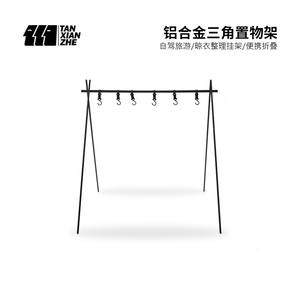 Étagère de rangement pour le camping en plein air Explorer, en alliage d'aluminium, réglable avec 5 crochets, séchoir à linge pliable portable - Product Image 2