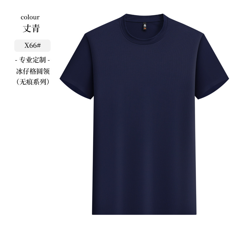 Zhangqing [men's style] seamless ice cube