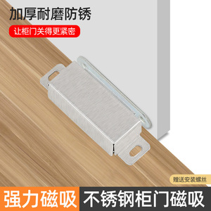 Stainless Steel Magnetic <b>Door</b> <b>Catch</b> Cabinet <b>Door</b> Opener Wardrobe Magnetic Latch Brushed Minimalist Design - Product Image 3