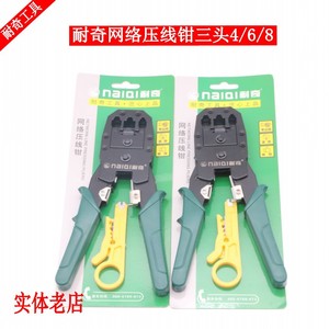 Naichi Network Crimping Pliers 4-6-8 Core Front Entry Industrial Grade Wire Crimper For Telephone Rj45 Cables - Product Image 4