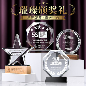 Trofeo de Cristal Bailiqi, Premio al Distribuidor Excelente 2019, Top Diez Anual para Regalos Empresariales - Product Image 3