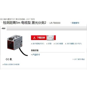 Capteur laser Tof intégré à l'amplificateur Keyence Lr-Tb5000, câble de 5 m, type laser classe 2 pour la détection industrielle - Product Image 1