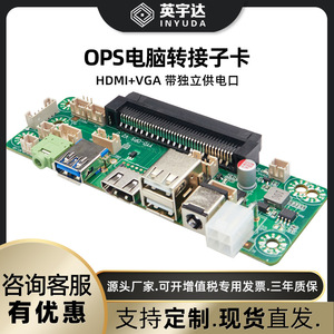Carte adaptatrice OPS avec interface JAE, carte enfant enfichable pour carte mère, connecteur hôte - Product Image 5