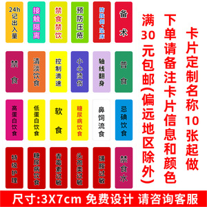 Panneau de signalisation de sécurité pour lit d'hôpital, signalisation d'identification au chevet du lit, avec fonction d'insertion, accessoire de mobilier - Product Image 1