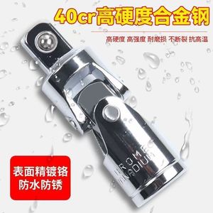 360 Degree <b>Universal</b> Joint Adapter 1/2 Inch Carbon Steel Gear Drive Impact Wrench <b>Socket</b> Converter - Product Image 3