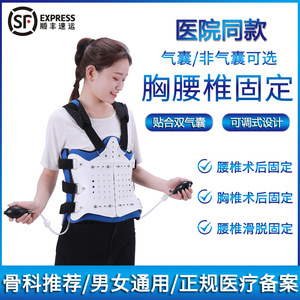 Thoracic And Lumbar Spine Fixation <b>Brace</b> One Size Pp Polypropylene For <b>Back</b> Support Postoperative Use - Product Image 5