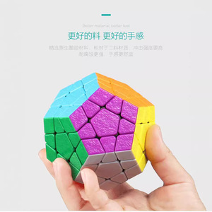 Five Gem <b>Magic</b> <b>Cube</b> 12-Sided Puzzle <b>Cube</b> Smooth Twist For Kids And Teens - Product Image 2