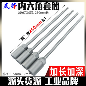 Hex <b>Socket</b> Bit 1/4 In 250mm Extended Length Deep Hex Industrial Grade For Electric Drill Pneumatic Screwdriver - Product Image 3