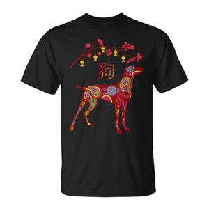 T-shirt con design del cane rosso del zodiaco cinese, anno del cane, per la festa del Capodanno lunare, unisex, girocollo, manica corta, digitale - Product Image 1