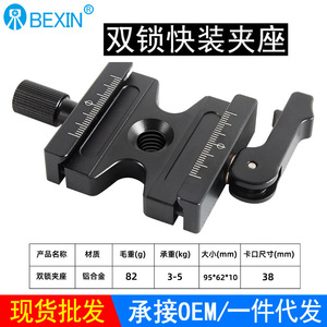 Bexin Aluminum Alloy Quick Release Plate 50mm Tripod Mount With <b>Dual</b> Locking System For Digital Camera - Product Image 3